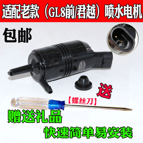 适配别克老款gl8前君越皇朝世纪