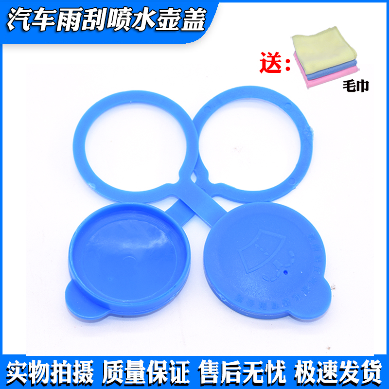 适用长安CS95 17-21雨壶盖玻璃水箱盖子雨刷喷水壶盖雨刮水壶盖