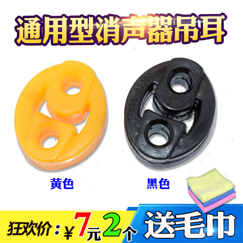 适配江铃宝典陆风长城中兴曙光福田皮卡排气管消声器吊耳吊胶气筒