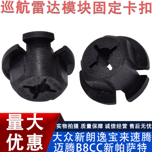大众新朗逸宝来速腾迈腾B8CC新帕