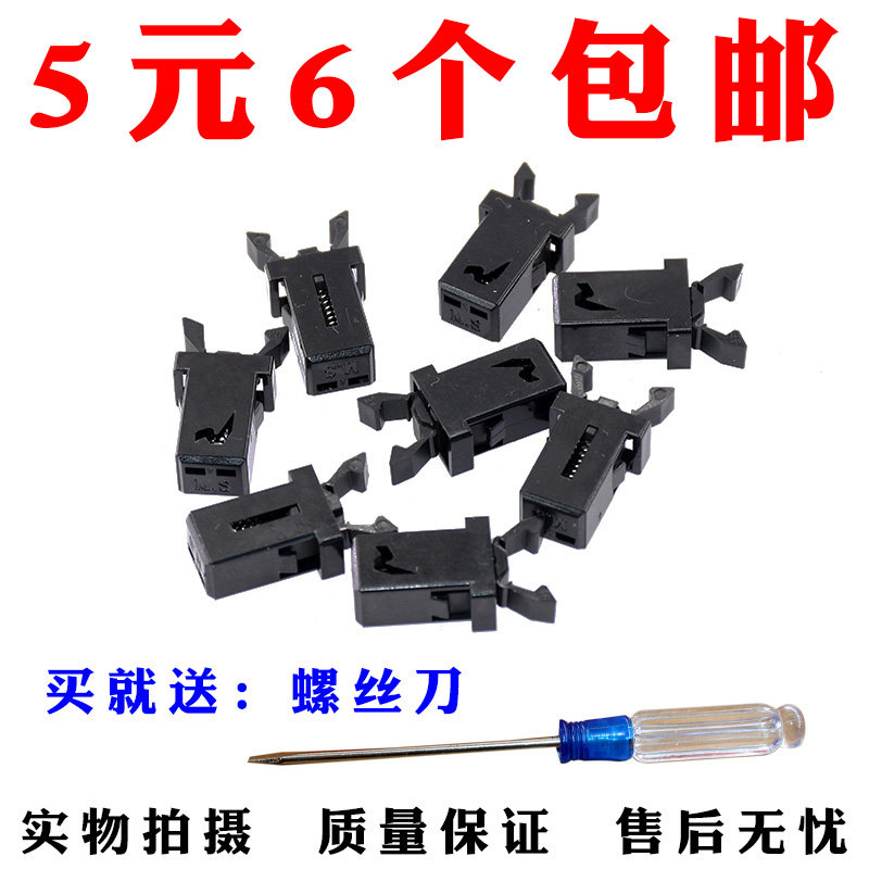 适配海马s7 v70 m8骑士m3 m6 s5眼镜盒开关卡扣 弹簧卡子开关卡子