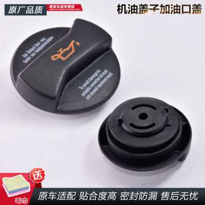 君友排量加机油盖子加油口盖