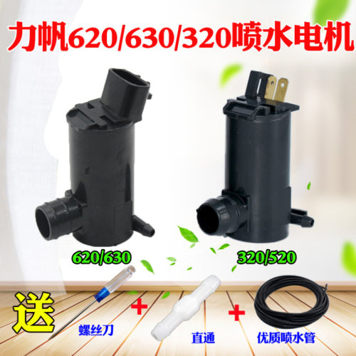 适用力帆630320520620
