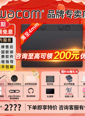 【爆款优惠】Wacom数位板PTK670影拓手写PS电脑手绘板影拓660升级