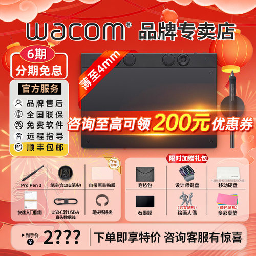 wacomPTK670超薄升级