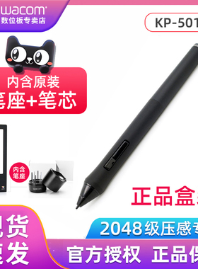 Wacom数位板影拓4压感笔Intuos5原装笔PTH-651/PTK-640笔KP-501E