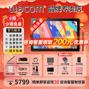 【新品优惠】Wacom新帝数位屏16寸CintiqDTK168手绘屏1661新升级