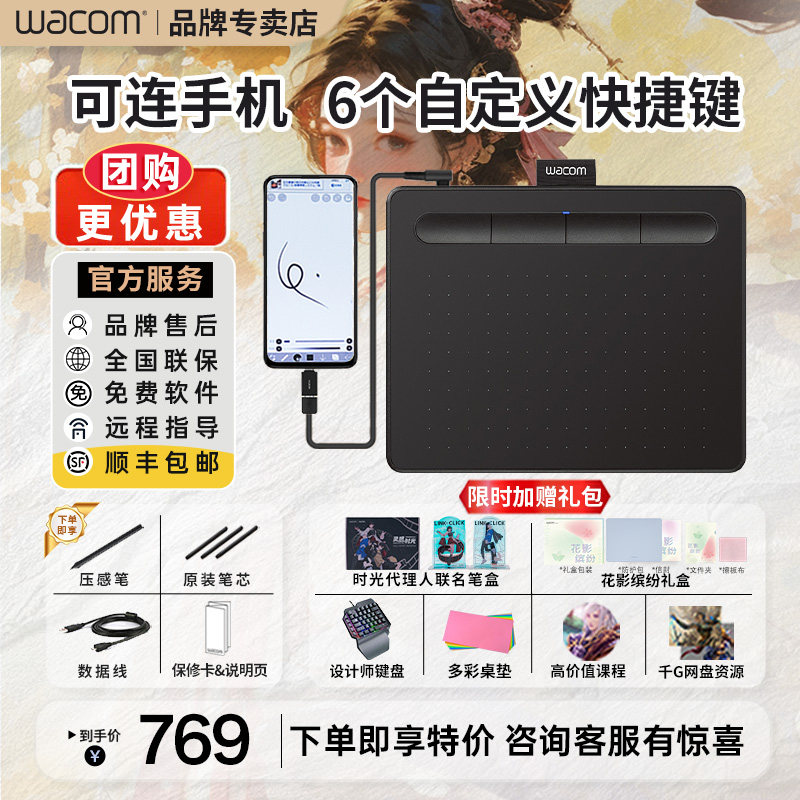 【升级爆款】Wacom数位板CTL6100手绘板电脑绘图画板电子PS手写板