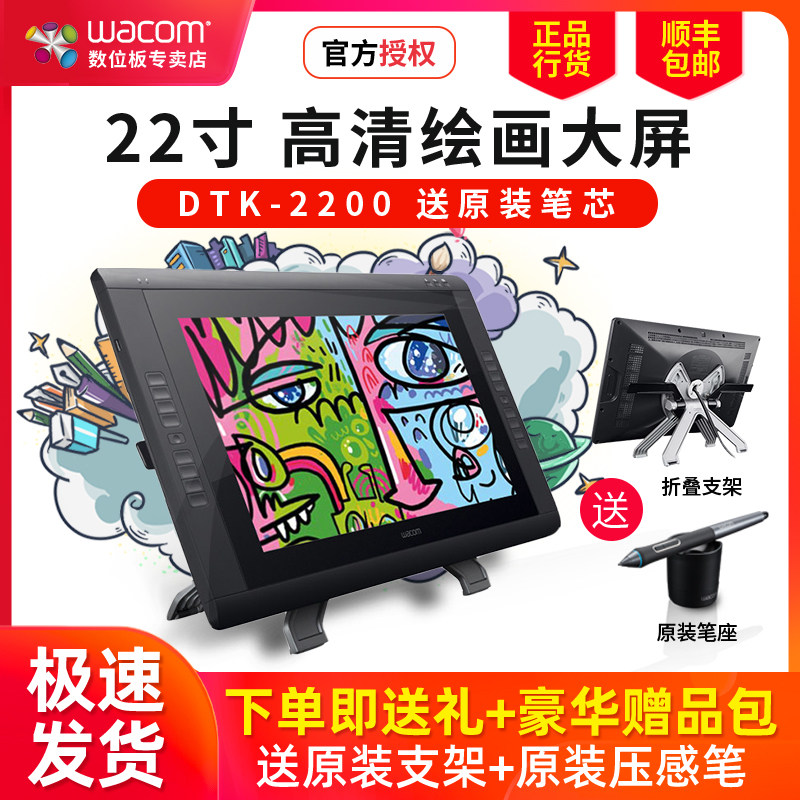 Wacom新帝22英寸 DTK2200液晶数位板手绘屏Cintiq绘图绘图数位屏|msdalam kategori Perkakasan komputer/monitor/Komputer Zhou Bian, input tulisan tangan/papan lukisan - dari Buy2taobao.com untuk memberikan perkhidmatan ejen Taobao profesional membeli