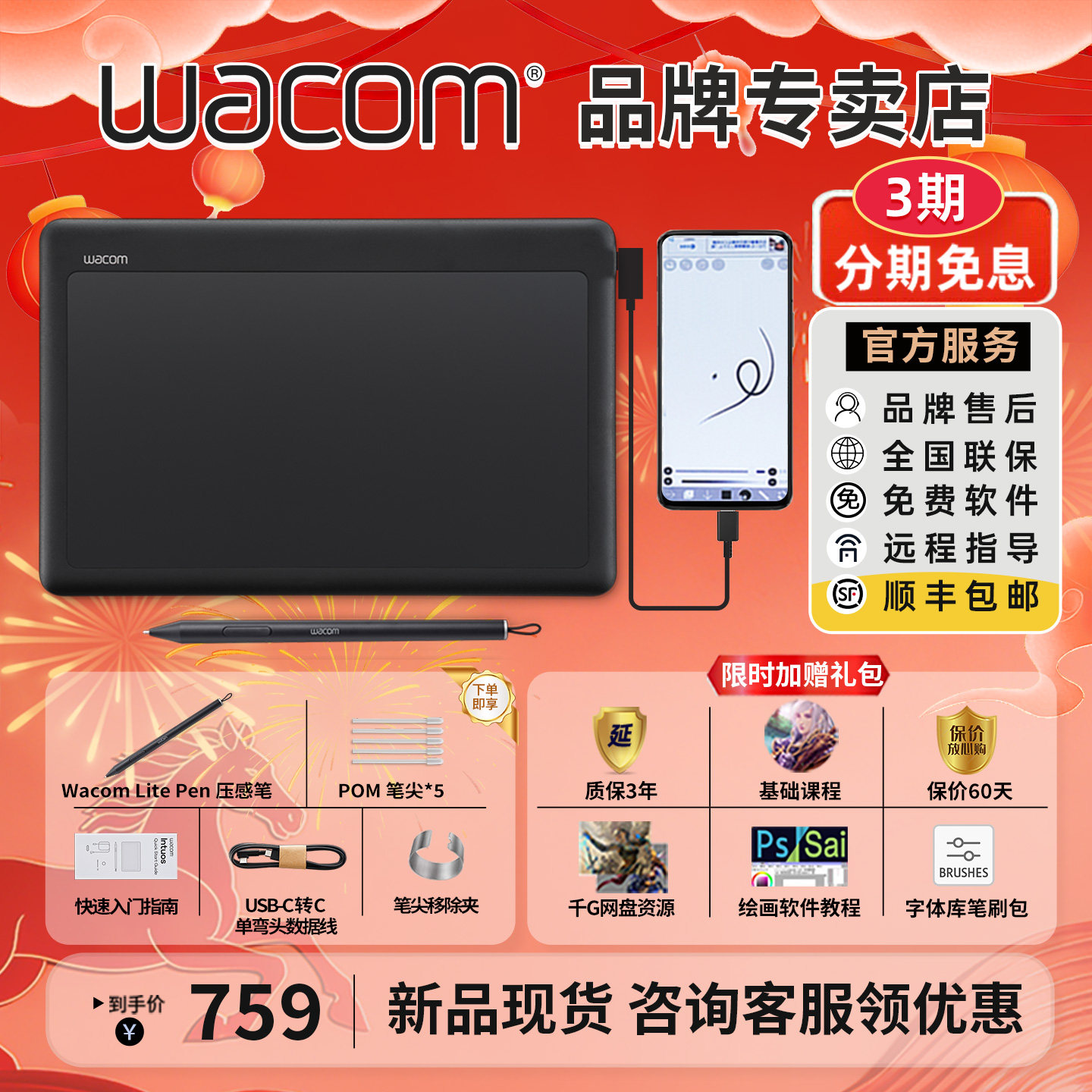 wacom数位板电脑CTK6120手写板