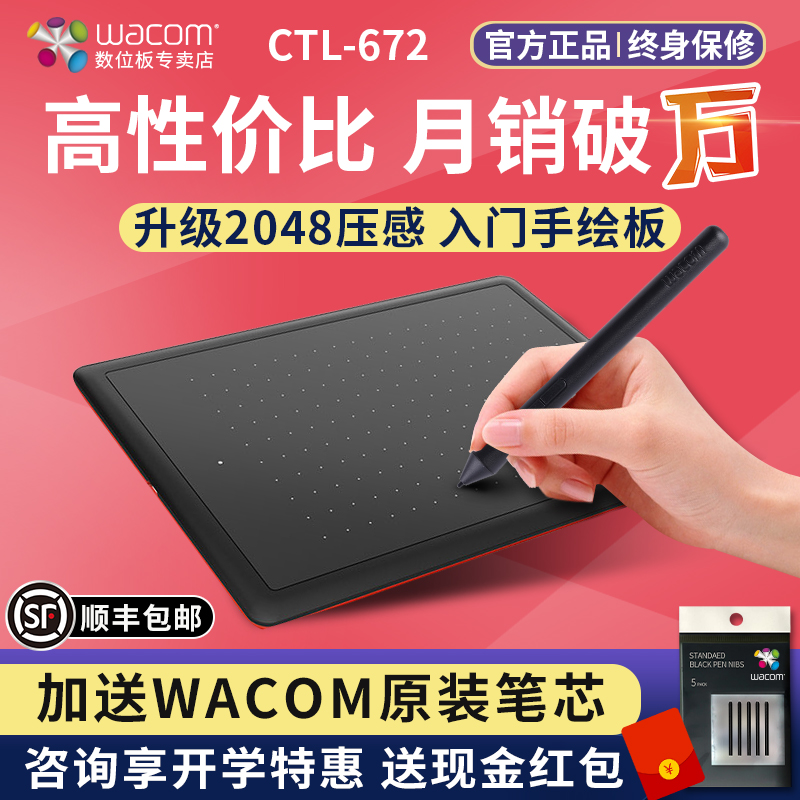 Wacom ctl672Êýλ°åÊÖ»æ°åµçÄÔ»æÍ¼»æ»°åPSÂþ»Bambooµç×ÓÊÖд°å