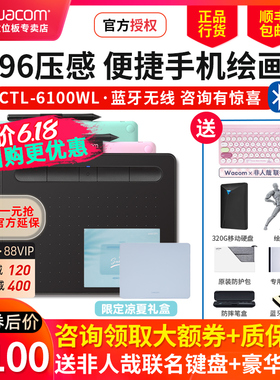 Wacom数位板CTL-6100wl蓝牙无线手绘板影拓绘图手写板