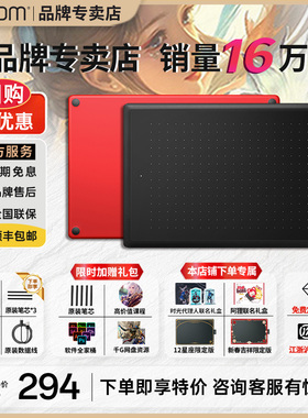 Wacom数位板CTL672手绘板472电脑绘画板网课漫画绘图板电子手写板