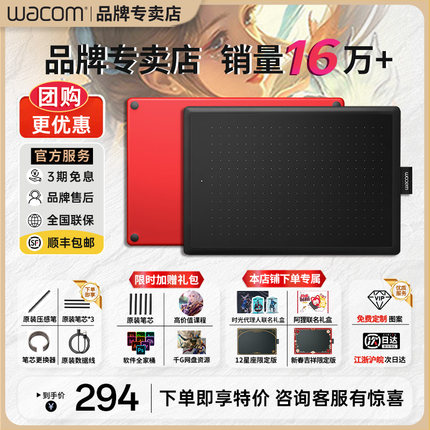 Wacom数位板CTL672手绘板472电脑绘画板网课漫画绘图板电子手写板