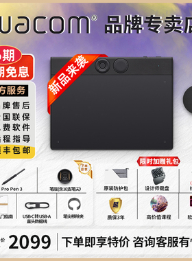 【现货】Wacom数位板PTK470影拓670手写PS电脑手绘板IntuosPro460