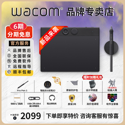 wacom影拓PTH460PTK470新升级