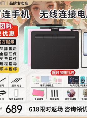 Wacom数位板CTL-4100WL蓝牙手绘板电脑绘画板影拓绘图手写板