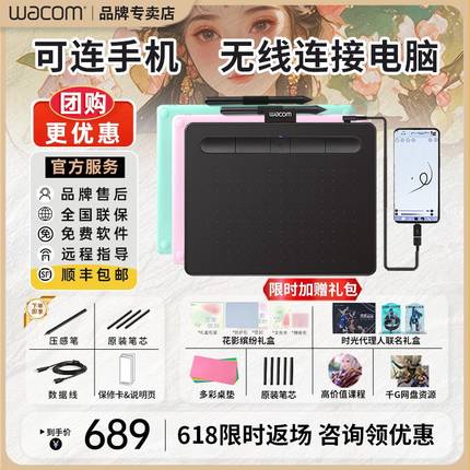 Wacom数位板CTL-4100WL蓝牙手绘板电脑绘画板影拓绘图手写板