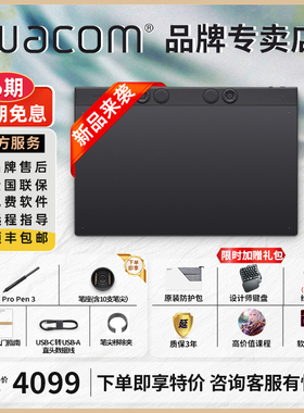 【现货】Wacom数位板PTK870影拓手写PS电脑手绘板IntuosPro860