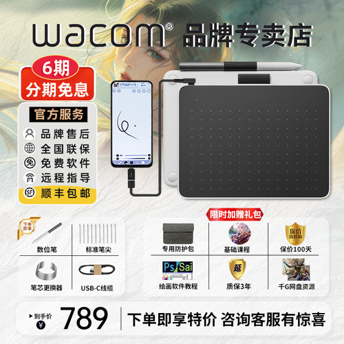 wacomusb电磁压感应免驱手绘板