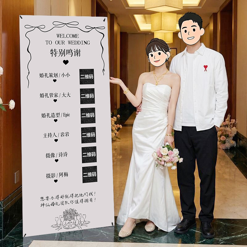 婚礼特别鸣谢海报迎宾牌结婚kt板门口定制婚礼仪式感谢易拉宝海报图片