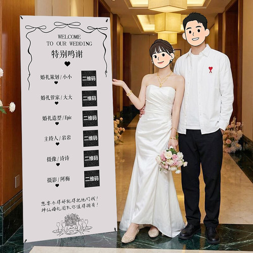 婚礼特别鸣谢海报迎宾牌结婚kt板门口定制婚礼仪式感谢易拉宝海报