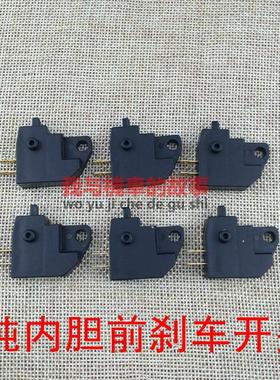 GN125H GN125 EN125 GN250 GS125 前上泵煞车开 关 小开 关原厂