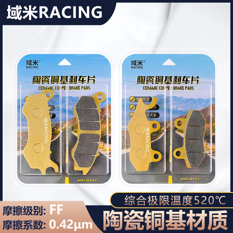 适用钱江小飓风150i QJ150-30D 街跑摩托车 前后碟刹皮耐磨刹车片