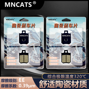 适用小牛G400 F400T G400T动力版/国标版电动车陶瓷刹车片 碟刹皮