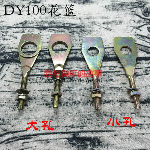 弯梁摩托车大阳DY QJ100-4后千斤拉链丝110调链器张紧螺丝