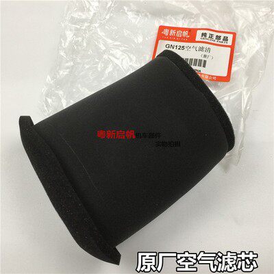 摩托车空气滤芯钻豹铃木王通用
