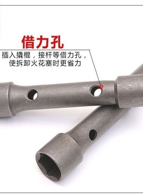 摩托车火花塞套筒 扳手/拆装火花塞工具/两头双用 A7TC D8TC通用