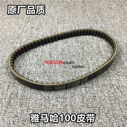 雅马哈踏板摩托车迅鹰丽鹰凌鹰125福喜巧格鬼火100离合器皮带传动