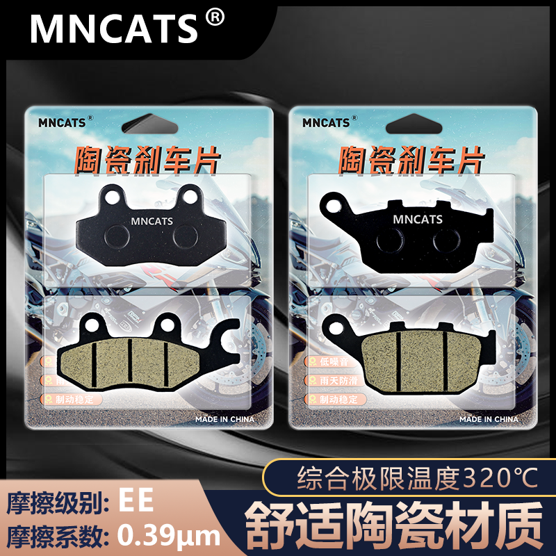 适用力帆KPT150 LF150-10D摩托车前后刹车片高性能静音耐磨碟刹皮