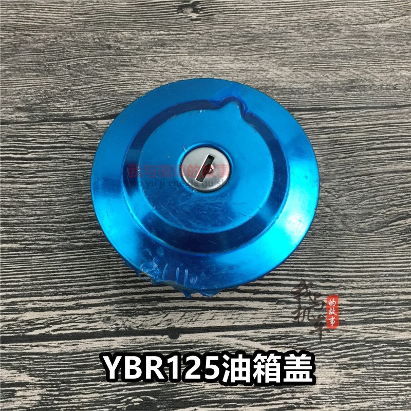 雅马哈JYM125摩托车原装配件天剑1125油箱盖锁YBR125圆油箱盖-封面