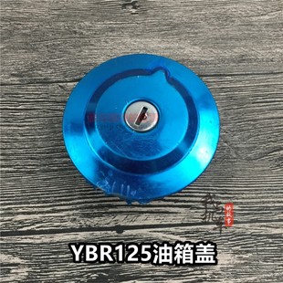 雅马哈JYM125摩托车原装 圆油箱盖 配件 天剑1125油箱盖锁YBR125