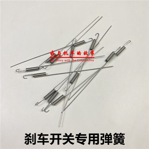 电动三轮车摩托车通用刹车簧拉簧脚刹开关弹簧刹车回位簧