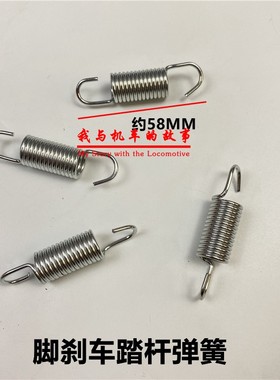 摩托配件小太子GN125GS刀仔 CG125 EN125 DY100 JH70后刹车弹簧