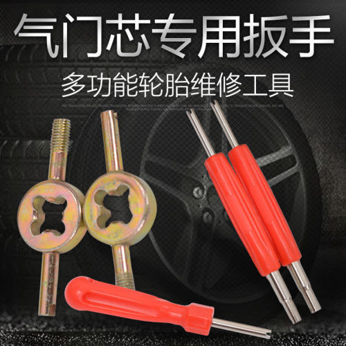 摩托气门芯扳手钥匙汽车轮胎纯铜真空气嘴空调拆装维修工具放气针