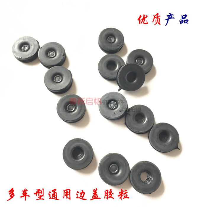 摩托车配件EN GS GN125电瓶盖胶圈 摩托车边盖胶圈 固定胶粒