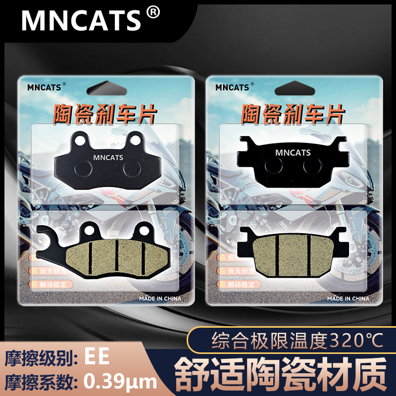 适用钱江QJMOTOR 鸿150City /青春版踏板摩托车 前后碟刹皮刹车片