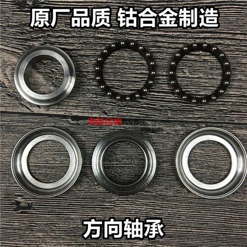 摩托配件CG125/JH70嘉陵70 CBT125 WY转向龙头方向轴承波盘