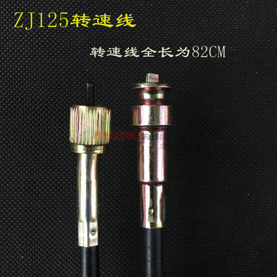 摩托车小太子GN125咪米表线 里程表线顶杆小太子转速线 怠速线