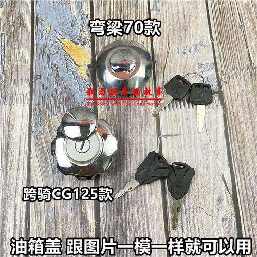 嘉陵70jh50建设助力型油箱盖
