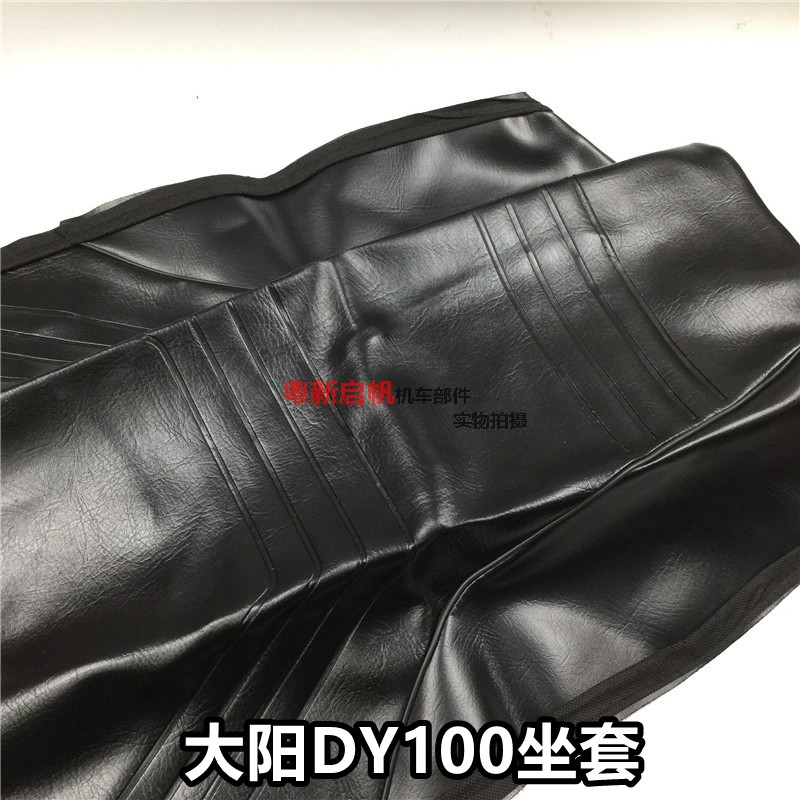 宗申dy100大座坐包弯梁摩托车