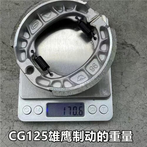 摩托车 电动车前后刹车片电瓶车110 CG125鼓刹皮 刹车块 刹车蹄块