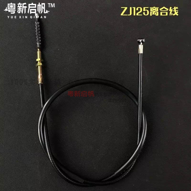 摩托车珠江ZJ125 CG125太子125离合线 离合器拉线 链条机顶杆机