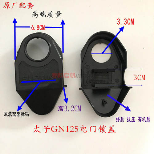 小太子hj125顶杆机摩托车配件