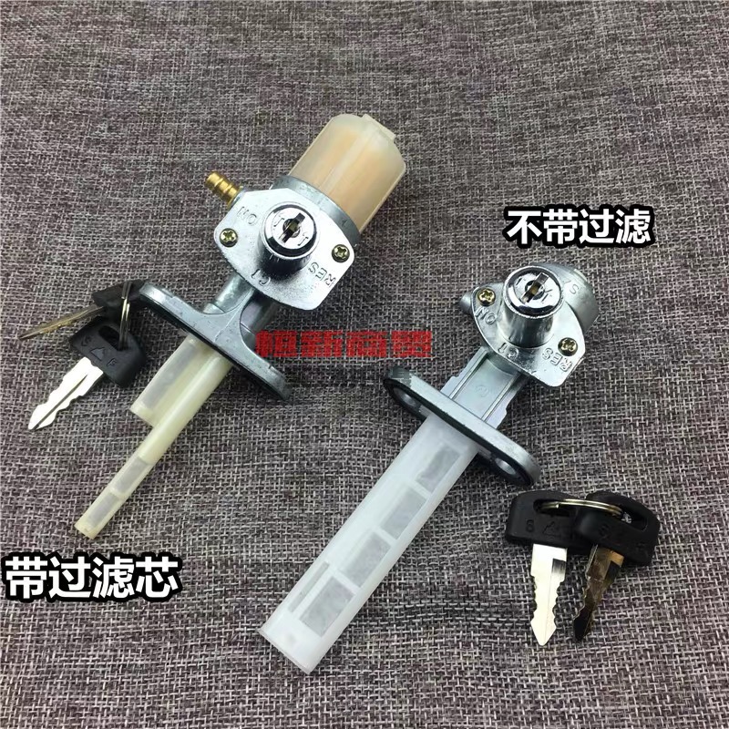 摩托车油开关GS刀仔王太子150改装带锁GN125油箱开关防盗油开关