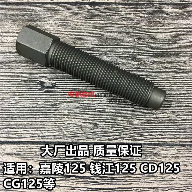 维修工具摩托车专用磁电机拉码